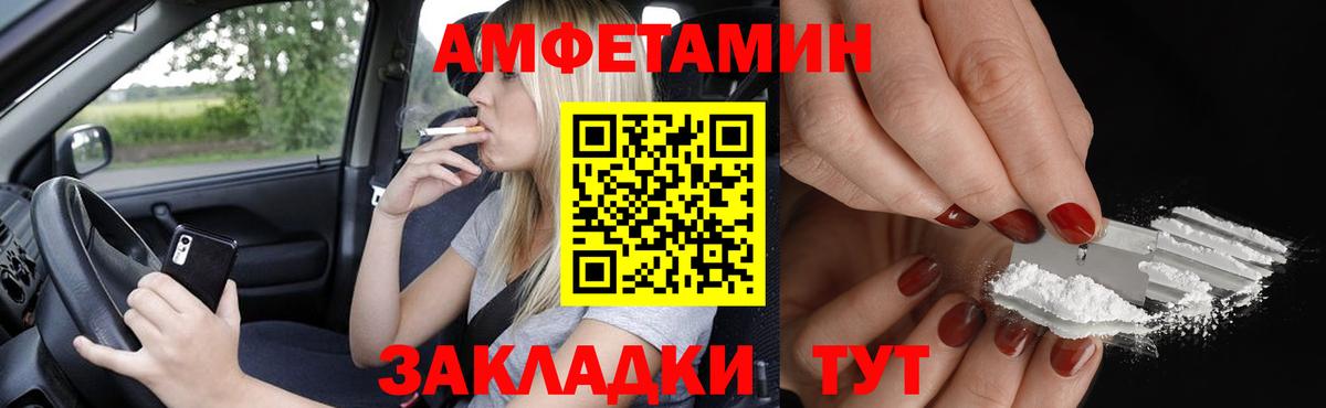 АМФЕТАМИН 98% Вятские Поляны