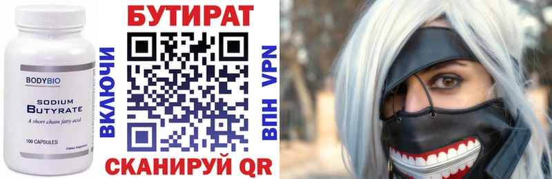 мега ссылки  Вятские Поляны  shop состав  наркота  БУТИРАТ оксана 