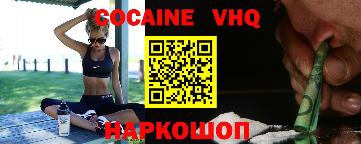 COCAIN Колумбийский Вятские Поляны