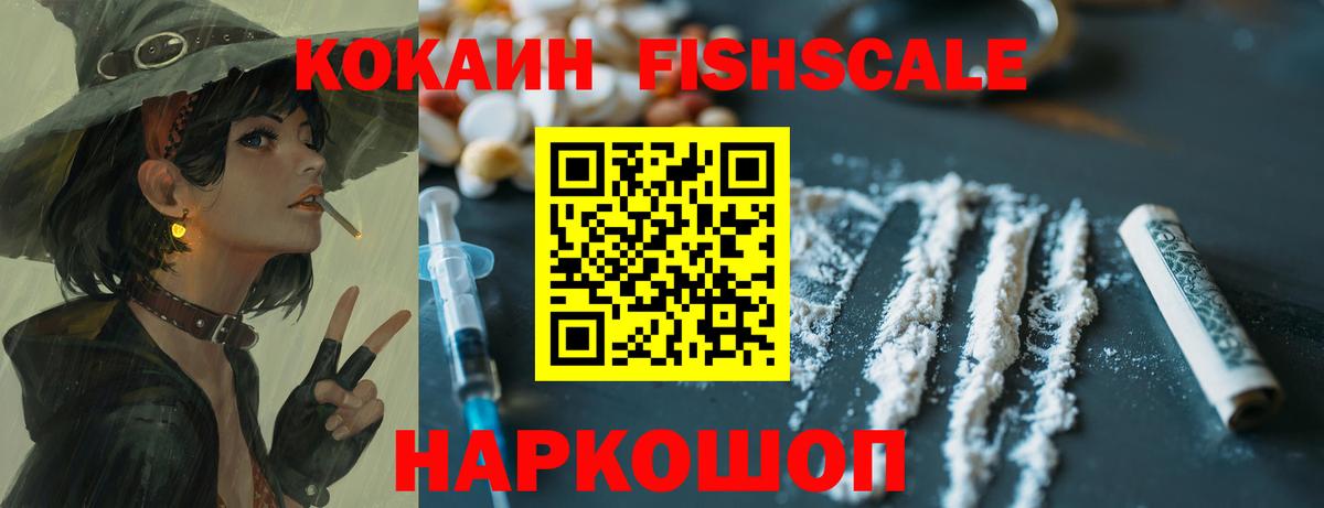 Вятские Поляны  КОКАИН Эквадор  COCAIN  Вход с VPN  Cocaine VHQ 