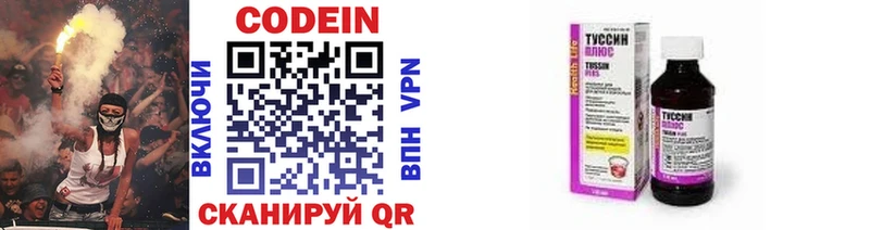 Кодеиновый сироп Lean напиток Lean (лин)  Вятские Поляны 