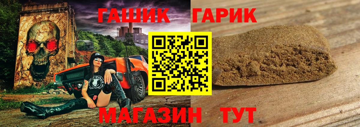 Вятские Поляны  ГАШ хэш  ГАШИШ  Вход с VPN 