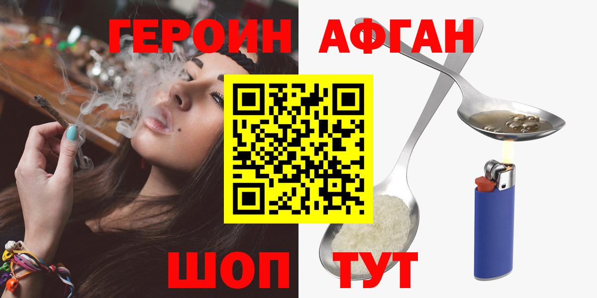 ГЕРОИН VHQ  Вход с VPN  Вятские Поляны 