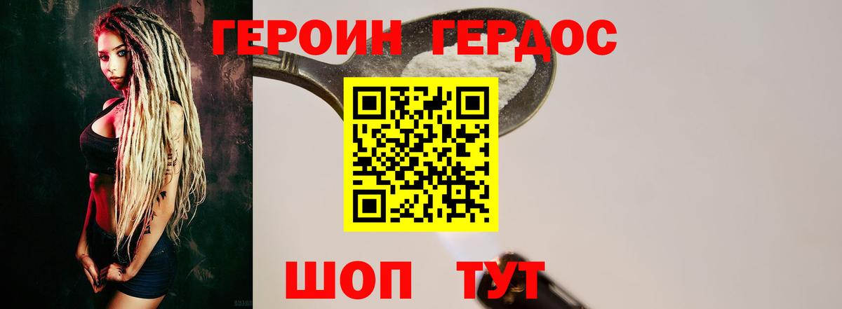 ГЕРОИН афганец Вятские Поляны