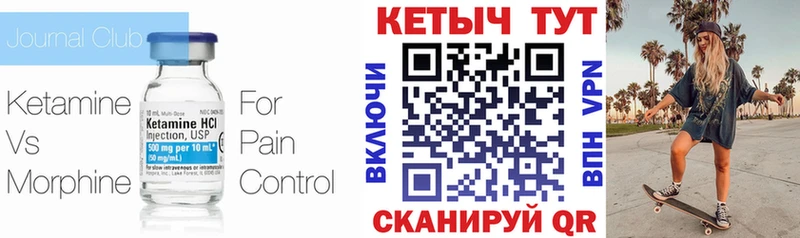 Кетамин ketamine  наркотики  МЕГА зеркало  Вятские Поляны 