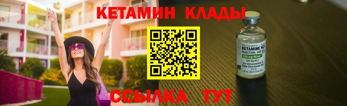 Кетамин ketamine  Вход с VPN  Вятские Поляны  Кетамин VHQ 