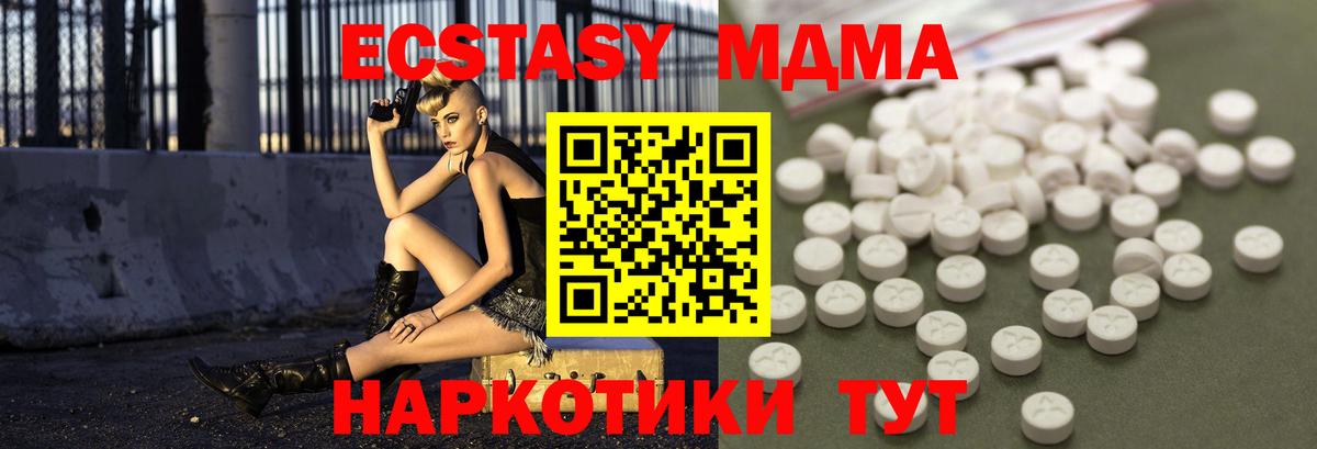 Вятские Поляны  МДМА кристаллы  Вход с VPN 