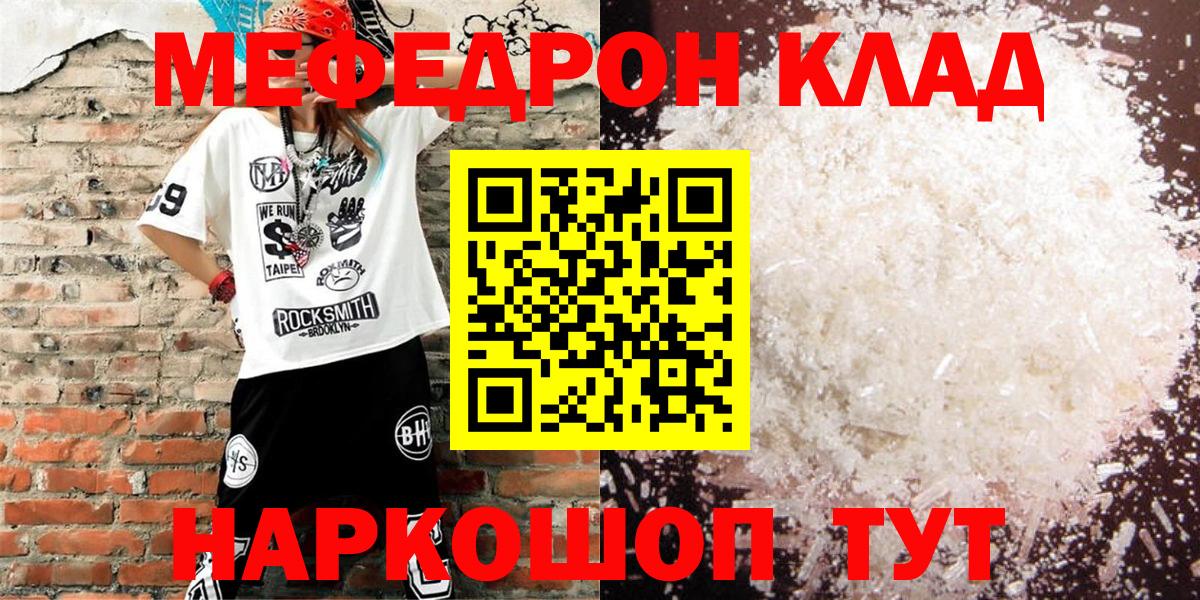 МЕФ кристаллы Вятские Поляны