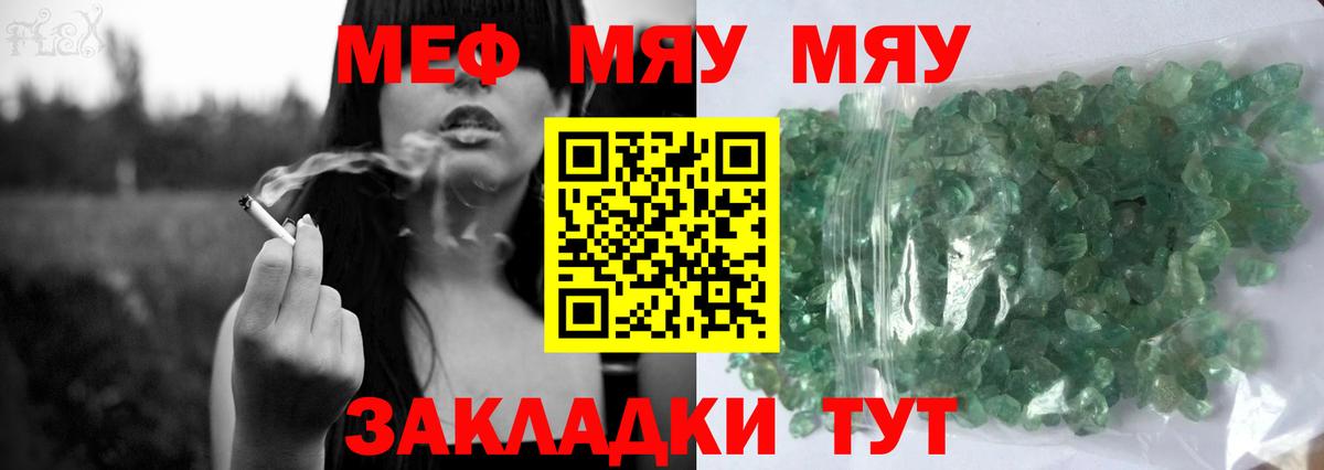 Мефедрон mephedrone  Вход с VPN  Вятские Поляны  МЕФ mephedrone 