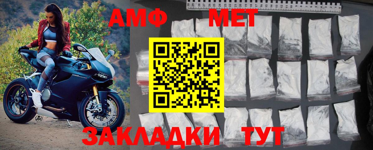 Метамфетамин пудра Вятские Поляны