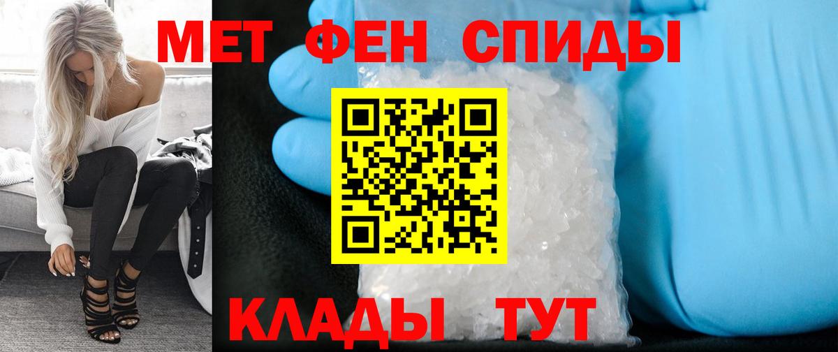МЕТАМФЕТАМИН  Вход с VPN  Вятские Поляны  Первитин Methamphetamine  Первитин Methamphetamine 