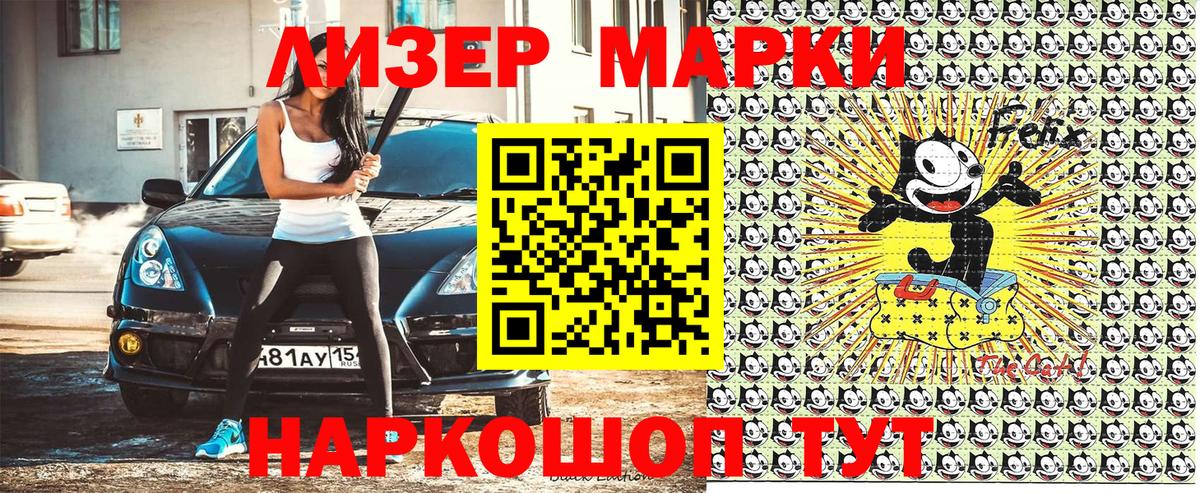 Вятские Поляны  Марки 25I-NBOMe 1500мкг  Вход с VPN  Марки 25I-NBOMe 1500мкг 