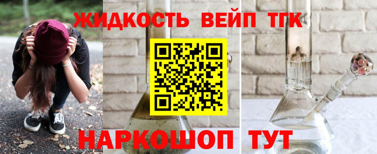 ТГК вейп Вятские Поляны