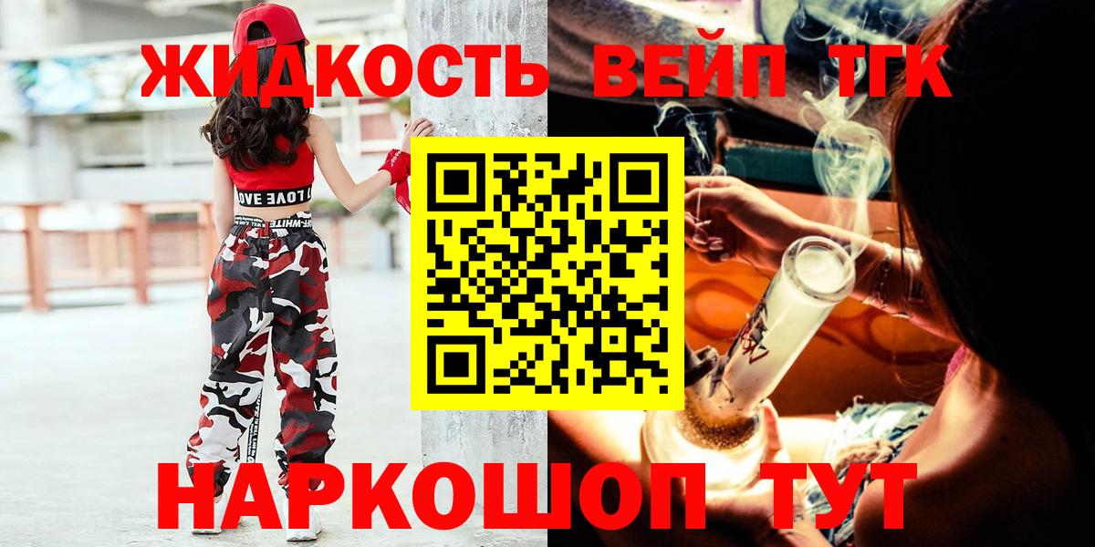 Дистиллят ТГК вейп с тгк  Вход с VPN  ТГК вейп с тгк  Вятские Поляны 