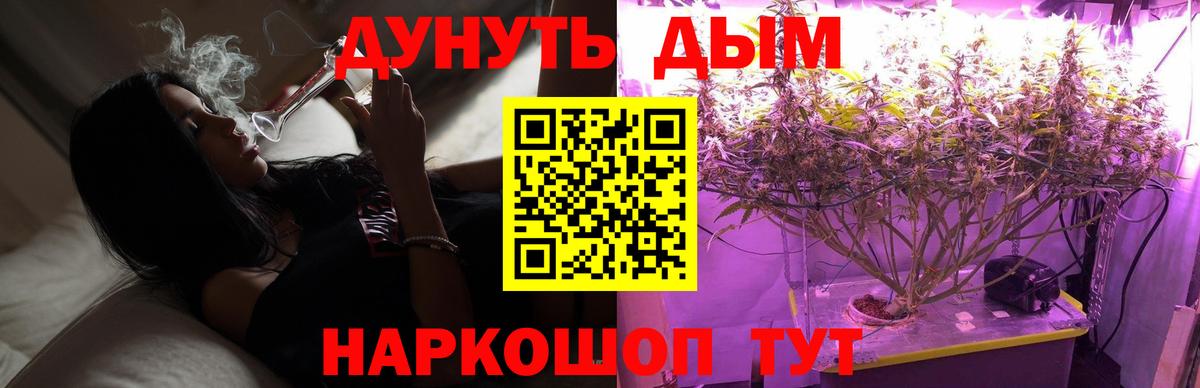 Каннабис Bruce Banner Вятские Поляны